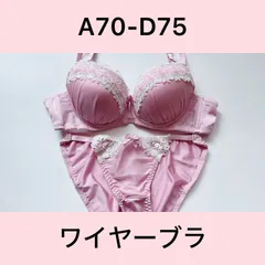 プリンセス/Princess/9053PK/ブラショーツセット/ピンク/A70,A75,B70,B75,C70,C75,D70,D75