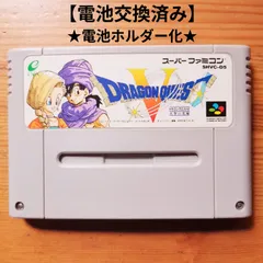 ドラゴンクエスト5　電池交換済み&電池ホルダー化　スーパーファミコン