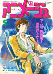青林堂 1971年(昭和46年)の漫画雑誌 月刊ガロ1971年(昭和46年)12月号