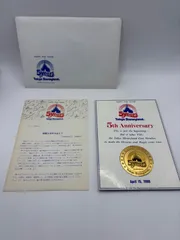 【非売品】東京ディズニーランド 開園5周年記念メダル 1988年 キャスト限定 配布品 封筒・冊子付き