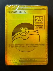 2025年最新】25th anniversary golden box 未開封の人気アイテム