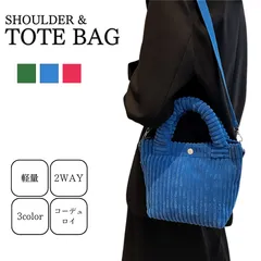ハンドバッグ 小さめ レディース ショルダーバッグ 2WAY バケツバッグ コーデュロイ 肩掛け 斜めがけ おしゃれ ミニバッグ カジュアル