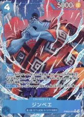 【中古】ONE PIECEカードゲーム PRB02-007[R]：(パラレル)ジンベエ