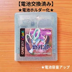 ポケットモンスタークリスタル　電池交換済み&電池ホルダー化　GBC