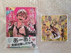 2025年最新】地縛少年花子くん特典の人気アイテム - メルカリ