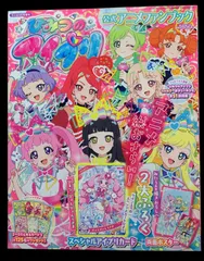 アイプリカード付　ひみつのアイプリ　公式アニメファンブック