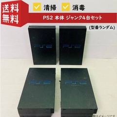 【ジャンク品】プレイステーション2 セット売り プレステ2 本体 ジャンク5台セット - メルカリ