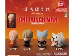 ワンパンマン まちぼうけ 　全5種セット