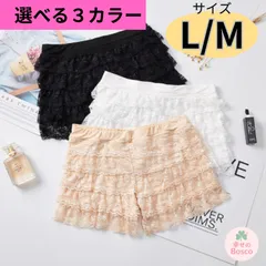 ☆ ペチコート ペチパンツ レース ショートパンツ レディース インナーパンツ 透け防止 フリル ボトムス ペチパンツ 重ね着用 M L ブラック ホワイト ベージュ 選べる3色 ふんわり 可愛い 涼しい 下着見え防止 レディース