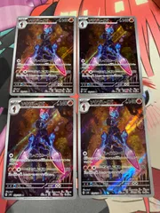 ポケモンカード　ソウブレイズ　ar 4枚　sv8