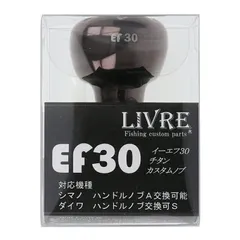 リブレ リールパーツ EF30 E30BTI-1 ノブ単体 ブラウン(IP)×チタン
