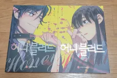 LOVE YOURSELF 承 'Her' ブラー ウェブトゥーン 単行本 まとめ