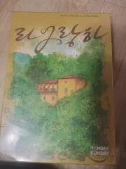 ラグラン下 ボードゲーム 未開封