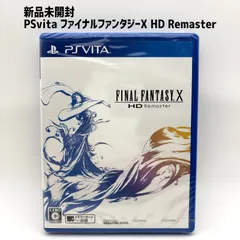 2026年最新】VITA ファイナルファンタジーの人気アイテム - メルカリ