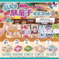 箱入り駄菓子マスコット5全5種セット