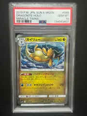 PSA10 カイリュー 068/094 R SM11 2019 ポケモンカード ミラクルツイン DRAGONITE HOLO MIRACLE TWINS
