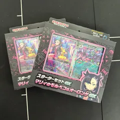 【新品未開封】マリィのモルペコ&オーロンゲex