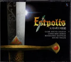 2025年最新】エストポリス伝記 サウンドトラックの人気アイテム - メルカリ