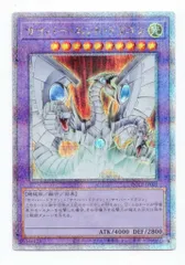 コナミ 融合【光】 QCCP-JP021 サイバー・エンド・ドラゴン 25thシク