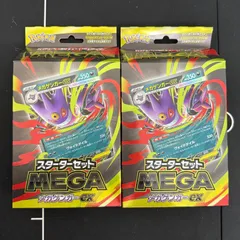 【新品未開封】スターターセットMEGA メガゲンガーex