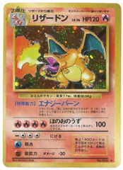 2025年最新】エナジーバーン リザードンの人気アイテム - メルカリ