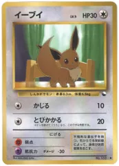 Pokemon 拡張シート1弾 ポケモン(無色) イーブイLV.5(かじる) ●