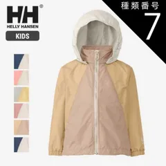種類7：(IO)アイボリー×Oネイビー/110 ヘリーハンセン キッズ アウター Helly Hansen HJ12400 K VAGEN JACKET ヴォーゲンジャケット ウインドブレーカー フード付き はっ水素材 マリンテイスト 子供用 男の子 女の子 