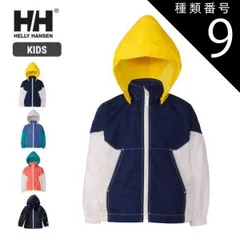 種類9：(SI)Sコーラルxアイボリー/130 ヘリーハンセン アウター HELLY HANSEN K ヴォーゲンジャケット（100cm 110cm 120cm 130cm 140cm 150cm ウィンドブレーカー 子供服 北欧 海 HJ12154 [230