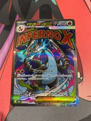 ポケモンカード　メガリザードンxex ma