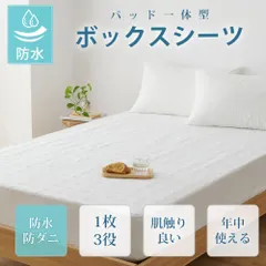 Kumori 防水ボックスシーツ 120×200CM セミダブル パッド一体型 ピーチスキン 1枚3役 敷きパッド 全周ゴム 着脱簡単 おねしょ 介護 失禁対策 抗菌 防臭 防ダニ 洗える オールシーズン マットレスカバー シングル ダブル クイーン キング