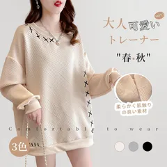 トレーナー 即購入OK レディース 長袖 ロゴ スウェット クルーネッ トップス カジュアル ゆったり ファッション パーカー 春 秋 冬 大きいサイズ プルオーバー オーバーサイズ 体型カバー 可愛い シンプル 韓国 通勤 無地 zhangban339