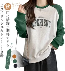 トレーナー 即購入OK レディース 長袖 パーカー フード付き スウェット ゆったり カジュアル トップス クルーネック プルオーバー おしゃれ 大きいサイズ 英字 体型カバー かわいい 無地 通勤 韓国 春 秋 冬 zhangban335