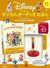 2025年最新】マジカルオーディオえほんの人気アイテム - メルカリ