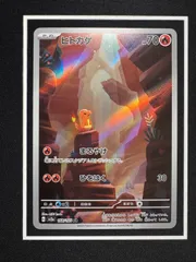 2025年最新】ポケカ151 ar ヒトカゲの人気アイテム - メルカリ