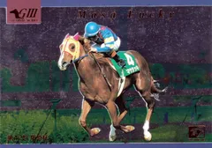 マサラッキ：第42回 阪急杯(ミラー仕様)「THE GRADE ONE」No.44