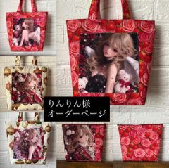 ハンドメイド　りんりんページ　パネル　トートバック　ポーチ ハンドメイド りんりんページ パネル トートバック ポーチ