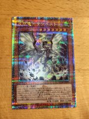 美品 遊戯王 強欲で金満な壺 25th クォーターセンチュリーシークレット