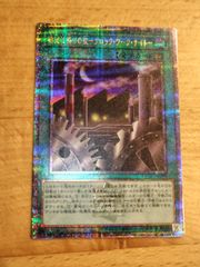 美品 遊戯王 強欲で金満な壺 25th クォーターセンチュリーシークレット