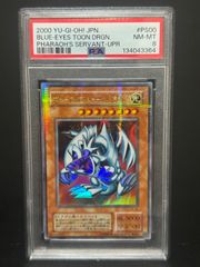 PSA8 ブルーアイズ・トゥーン・ドラゴン PS-00 ウルトラパラレル