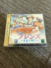 2026年最新】フレンズ青春の輝きの人気アイテム - メルカリ