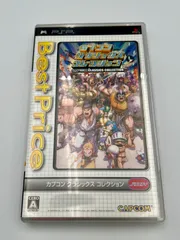 カプコン クラシックス コレクション Best Price（PSP）作動確認済です