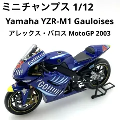 2026年最新】ミニチャンプス yzr-m1の人気アイテム - メルカリ