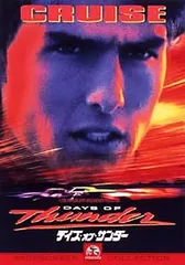 2025年最新】デイズ・オブ・サンダーの人気アイテム - メルカリ