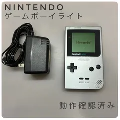 【オープン記念クーポン配信中】【動作確認済み】ニンテンドー ゲームボーイ ライト Nintendo 本体 GAME BOY LIGHT