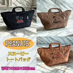 PEANUTS スヌーピー 刺繍 キャンバス トートバッグ 手提げバッグ 大容量 帆布 通勤 通学 ランチバッグ お出かけ お買い物 バッグ マザーズバッグ レディース メンズ おしゃれ ウッドストック チャーリーブラウン ルーシー