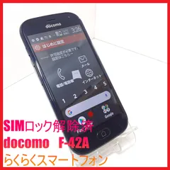 2026年最新】au らくらくフォンの人気アイテム - メルカリ