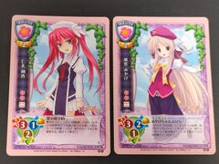 旧lycée リセ 千堂瑛里華 2種 - メルカリ