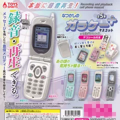 本当に録音再生！ なつかしのガラケーマスコット＋プラス トイズスピリッツ 【全5種セット(フルコンプ)＋ＤＰ台紙おまけ付き】 Recording and playback cell phone mascot グッズ フィギュア ガチャガチャ カプセルトイ