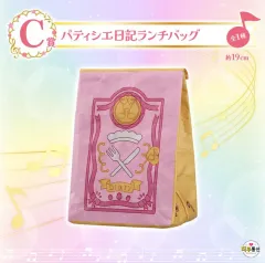 一番くじ / おジャ魔女どれみ / おジャ魔女どれみ パーティーシエ ランチ 保冷バッグ