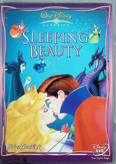 眠れる森の美女 [DVD2枚組]